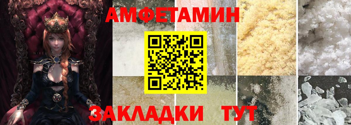 Славянск-на-Кубани  АМФ Premium  АМФЕТАМИН  Вход с VPN 