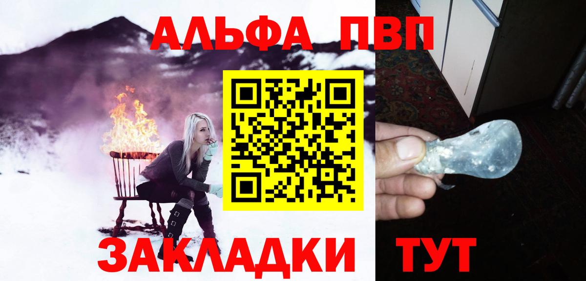 A-PVP VHQ  Вход с VPN  Alfa_PVP СК КРИС  Славянск-на-Кубани 
