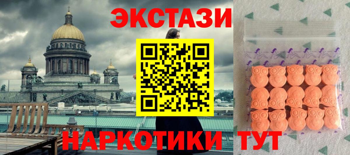 Славянск-на-Кубани  ЭКСТАЗИ  Вход с VPN  ЭКСТАЗИ DUBAI 