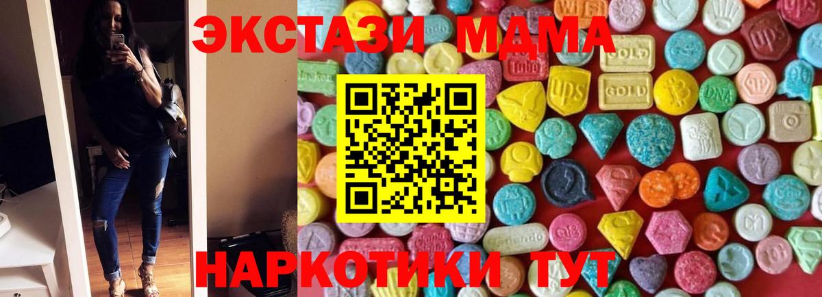 Ecstasy круглые Славянск-на-Кубани