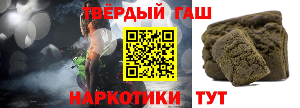 ГАШИШ убойный Славянск-на-Кубани