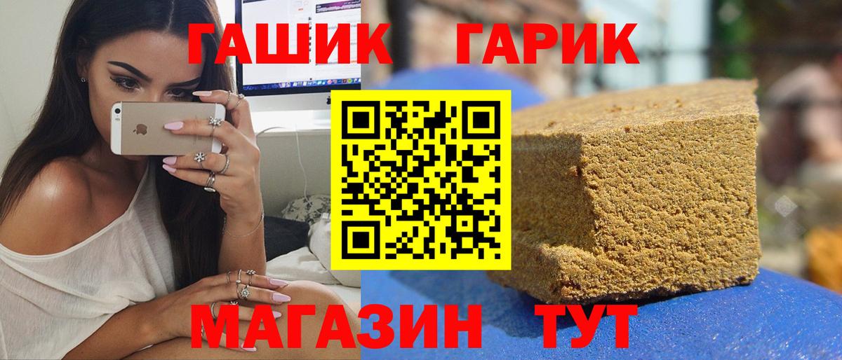 ГАШИШ Изолятор  ГАШИШ хэш  сколько стоит  Славянск-на-Кубани  Вход с VPN 