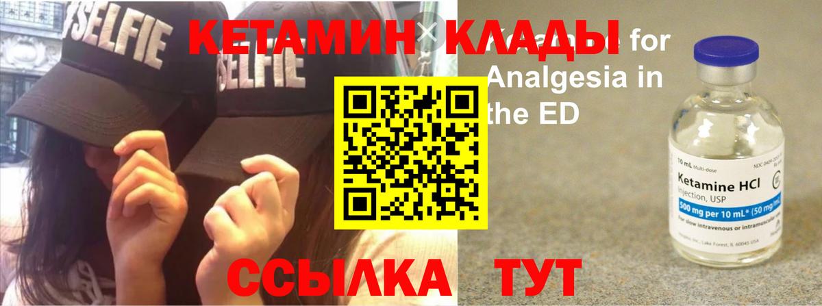 Славянск-на-Кубани  Кетамин VHQ  КЕТАМИН ketamine  Вход с VPN 