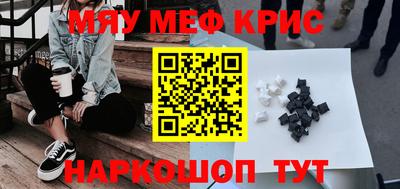 мет Севастополь