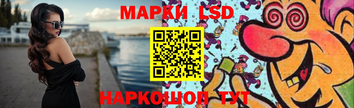 LSD-25 экстази кислота  LSD-25 экстази  ЛСД экстази ecstasy  Славянск-на-Кубани  Вход с VPN 