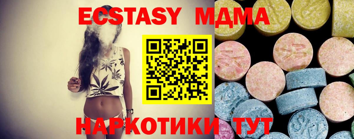 MDMA VHQ  Вход с VPN  Славянск-на-Кубани 