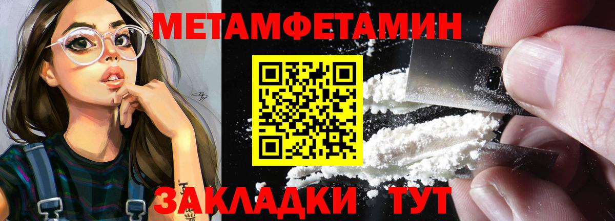 Первитин Декстрометамфетамин 99.9%  Вход с VPN  МЕТАМФЕТАМИН  Славянск-на-Кубани 