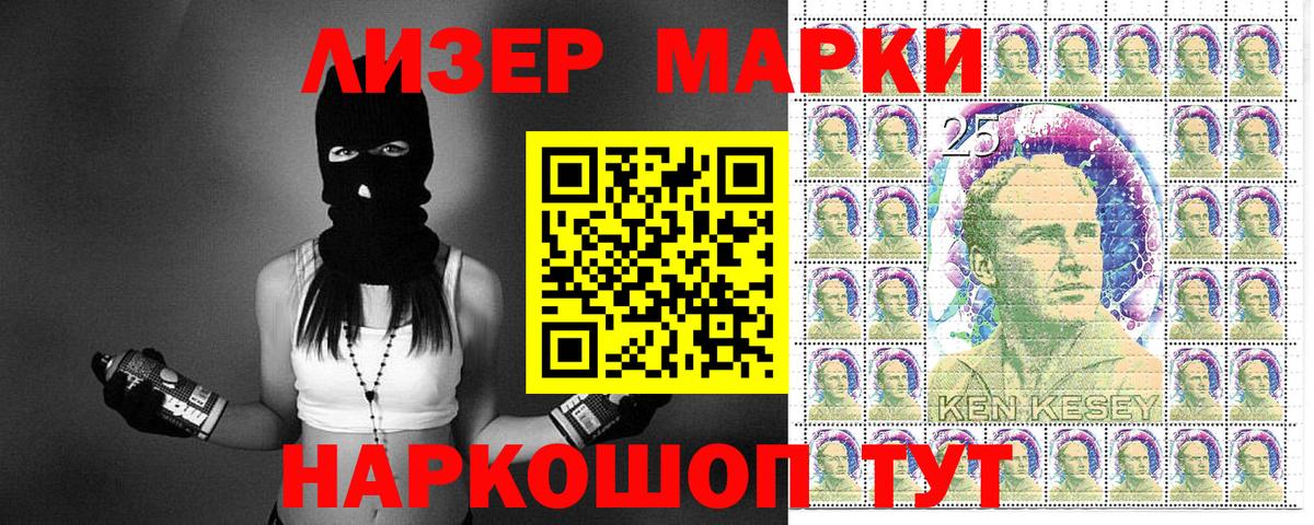 Наркотические марки 1500мкг  Вход с VPN  Славянск-на-Кубани 