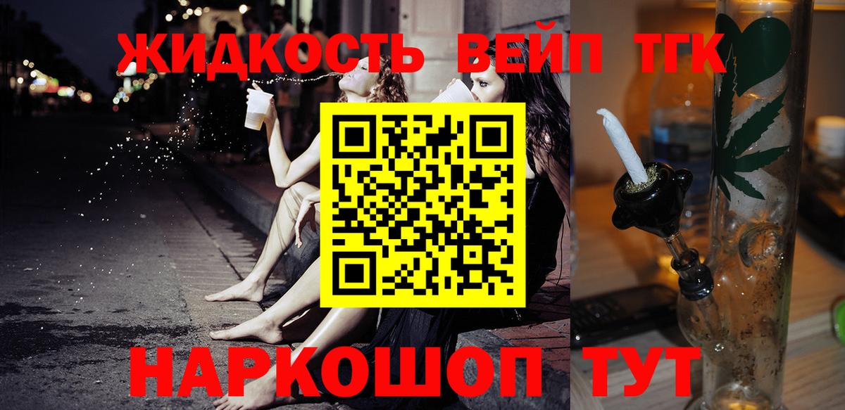 Дистиллят ТГК THC oil  Вход с VPN  ТГК гашишное масло  где можно купить наркотик      Славянск-на-Кубани 