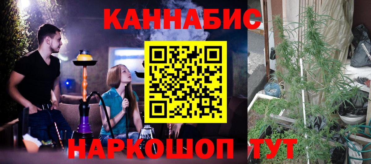 Марихуана Bruce Banner Славянск-на-Кубани